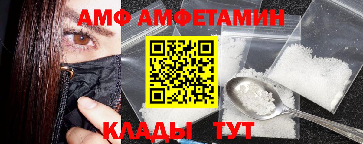 Амфетамин VHQ Дальнегорск