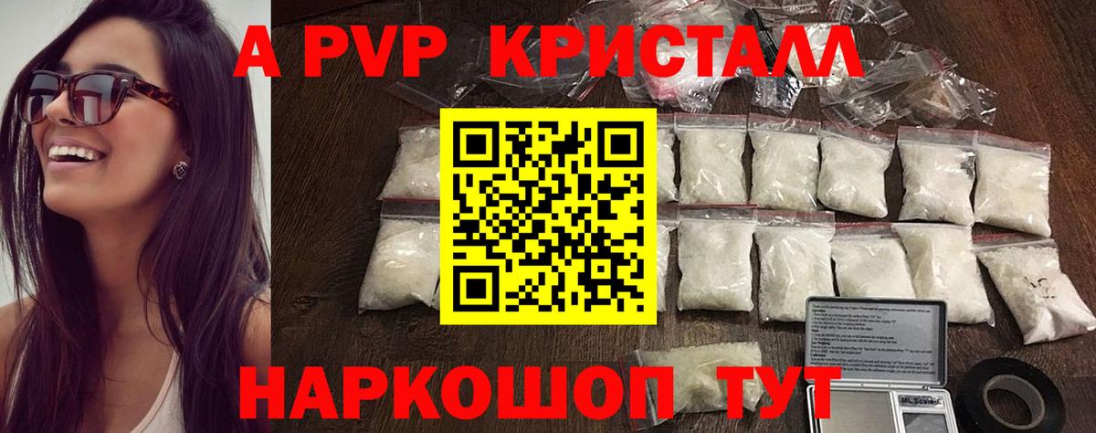 Alpha PVP  Альфа ПВП СК КРИС  Вход с VPN  Дальнегорск  APVP Соль  APVP крисы CK 