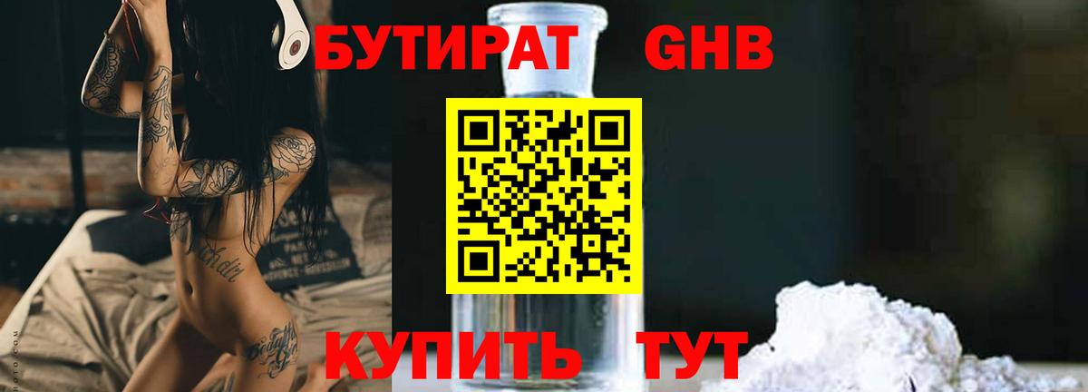 Дальнегорск  БУТИРАТ буратино  БУТИРАТ  Вход с VPN 