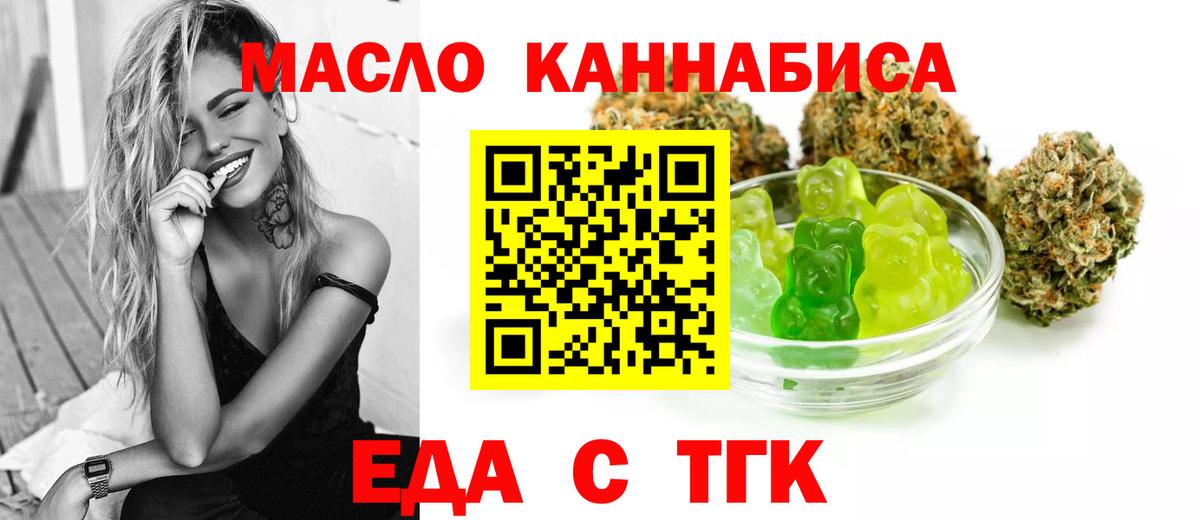 Дальнегорск  Печенье с ТГК конопля  Вход с VPN 