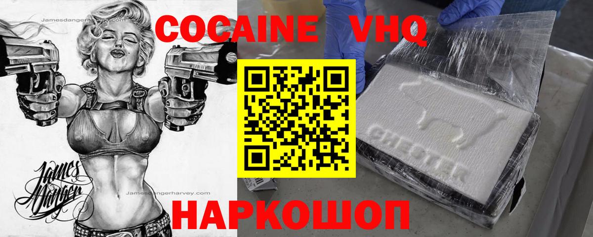 Cocaine  Cocaine 99%  Вход с VPN  КОКАИН Боливия  Дальнегорск 