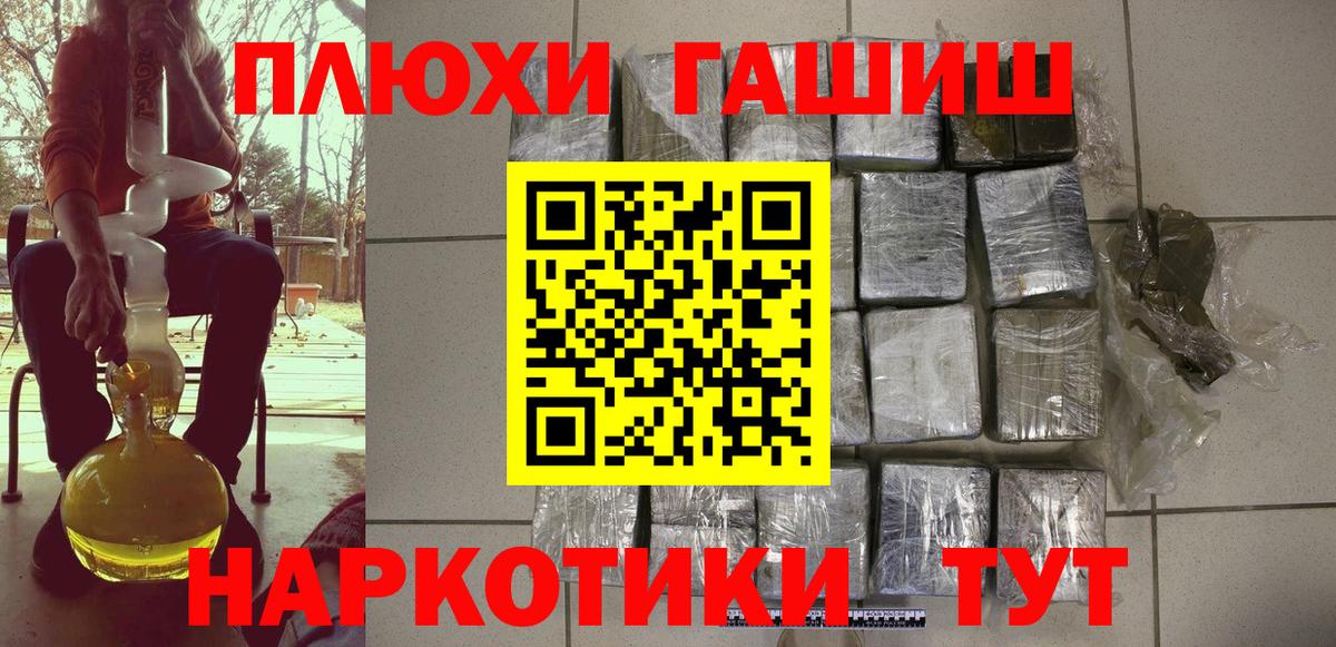 Дальнегорск  ГАШ Ice-O-Lator  Гашиш  Вход с VPN 