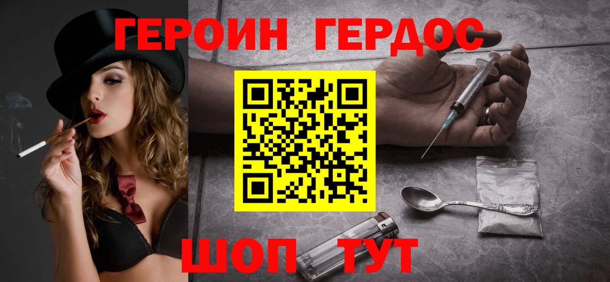 Героин гречка  Героин  Дальнегорск  Вход с VPN 