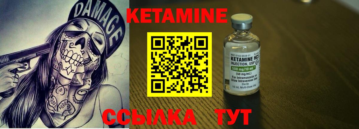 Дальнегорск  Кетамин ketamine  Вход с VPN 