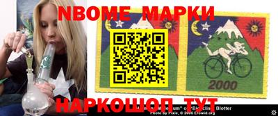 марки nbome Кандалакша