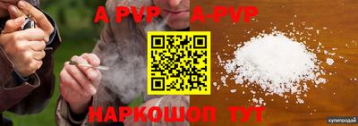альфа пвп VHQ Камышлов