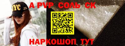 альфа пвп VHQ Камышлов