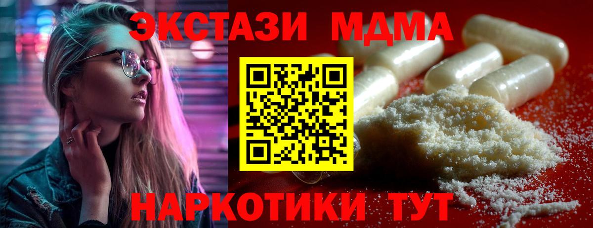 МДМА Molly  МДМА  Дальнегорск  МДМА crystal  Вход с VPN 
