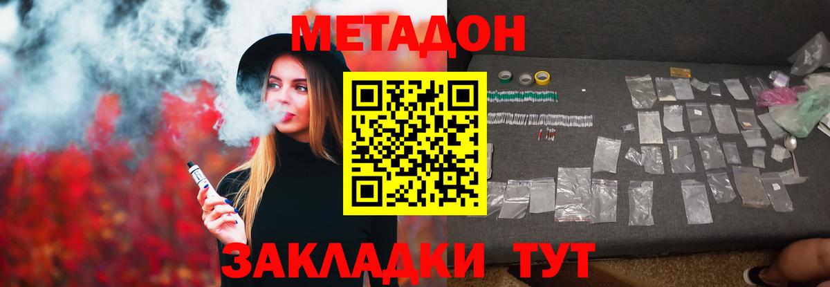 МЕТАДОН кристалл  Вход с VPN  OMG маркетплейс  Дальнегорск  МЕТАДОН мёд 