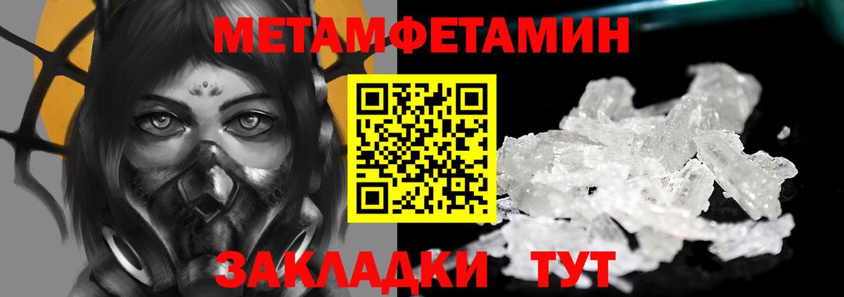 МЕТАМФЕТАМИН витя  Вход с VPN  Дальнегорск 