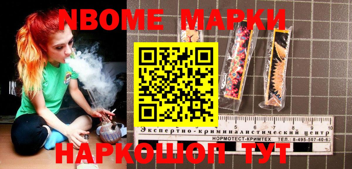 Дальнегорск  Марки N-bome 1500мкг  Марки N-bome 1500мкг  Вход с VPN 