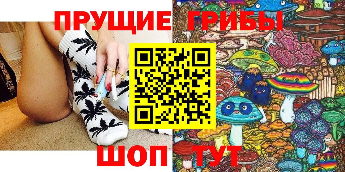 Галлюциногенные грибы GOLDEN TEACHER  Псилоцибиновые грибы Cubensis  Вход с VPN  Дальнегорск 