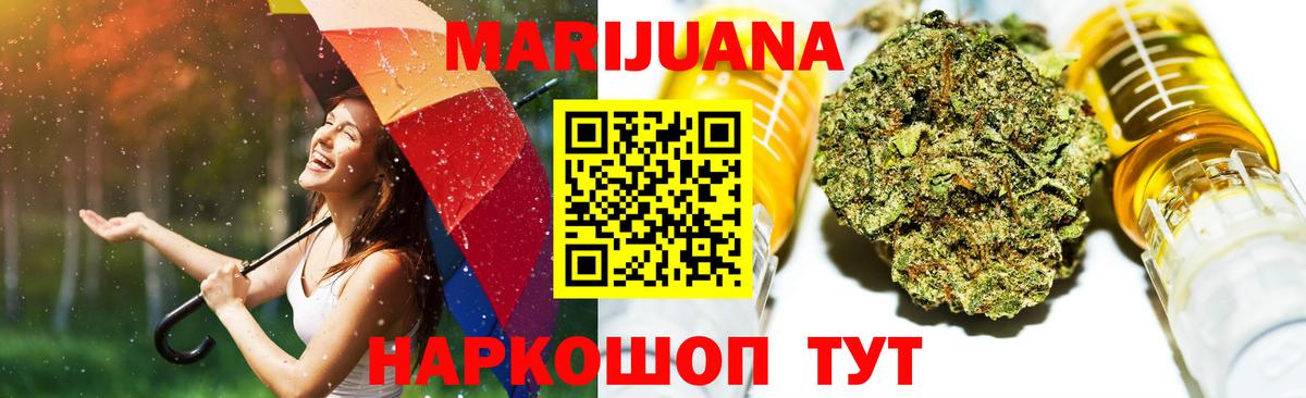 Шишки марихуана конопля  Каннабис VHQ  Бошки марихуана ГИДРОПОН  Дальнегорск  Конопля план  Вход с VPN 